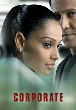 Corporate (2006) Corporate (2006)