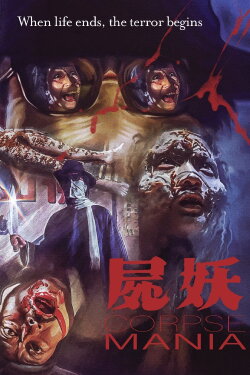 Corpse Mania (1981) Corpse Mania (1981)