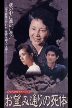Corpse of your Choice (1987) Corpse of your Choice (1987)