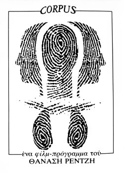 Corpus (1979) Corpus (1979)