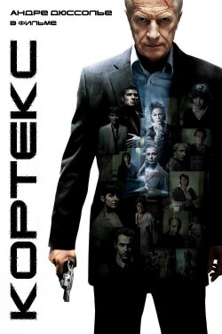 Cortex (2008)