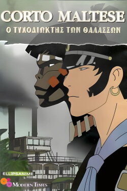 Corto Maltese: Heads and Mushrooms (2002) Corto Maltese: Heads and Mushrooms (2002)