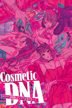 Cosmetic DNA (2020)
