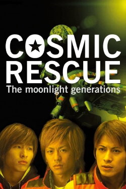 Cosmic Rescue -The Moonlight Generations- (2003) Cosmic Rescue -The Moonlight Generations- (2003)