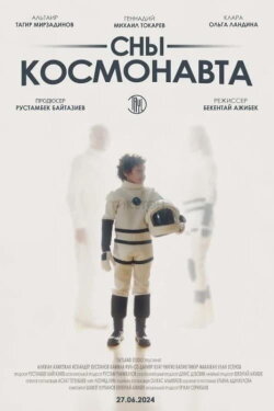 Cosmonaut's Dreams (2024) Cosmonaut's Dreams (2024)
