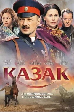 Cossack (2011)