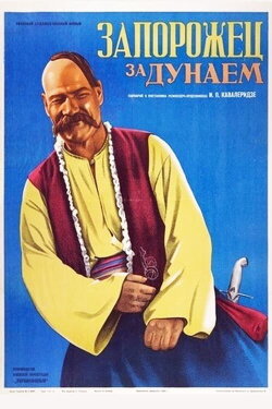 Cossacks Beyond the Danube (1937)