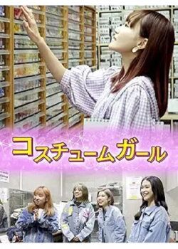 Costume Girl (2022)
