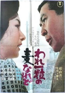 Could I But Live (1964) Could I But Live (1964)