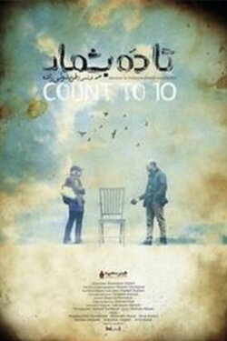Count to Ten (2021)