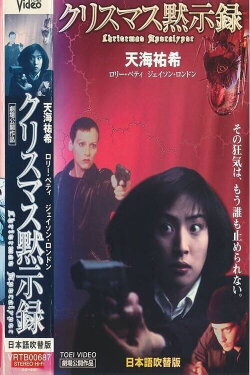 Countdown (1996)