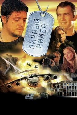 Countdown (2004) Countdown (2004)