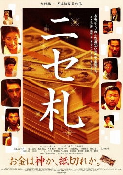 Counterfeit (2009) Counterfeit (2009)