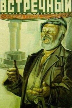 Counterplan (1932)