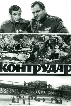 Counterstrike (1985) Counterstrike (1985)