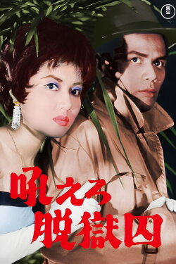 Counterstroke (1962) Counterstroke (1962)