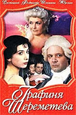Countess Sheremeteva (1994)