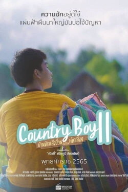 Country Boy 2 (2021)