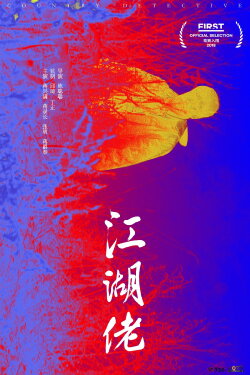 Country Detective (2018) Country Detective (2018)
