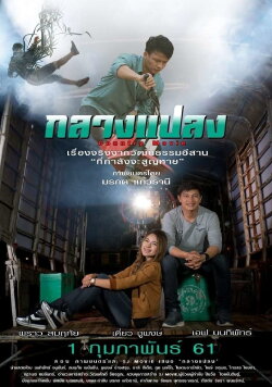 Country Movie (2018)