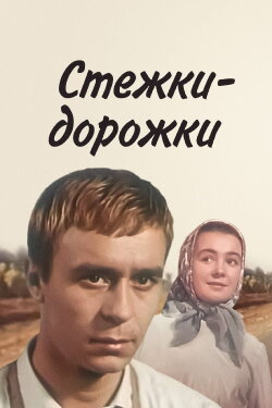 Country Roads (1963) Country Roads (1963)