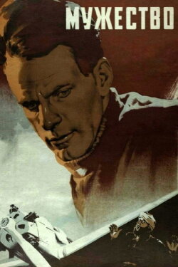Courage (1939)