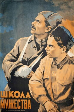 Courage School (1954)