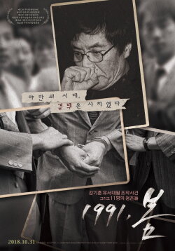 Courtesy to the Nation (2018) Courtesy to the Nation (2018)
