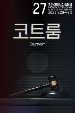 Courtroom (2023) Courtroom (2023)