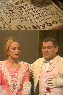 Courtship (1983)