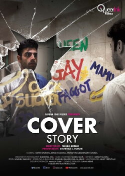 Cover Story (2018)