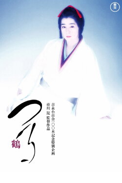 Crane (1988) Crane (1988)