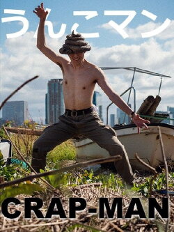 Crap-Man (2019)
