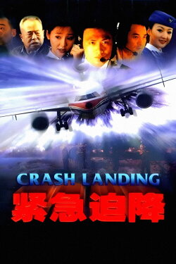 Crash Landing (2000) Crash Landing (2000)
