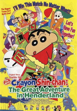 Crayon Shin-chan the Movie: The Great Adventure in Henderland (1996)