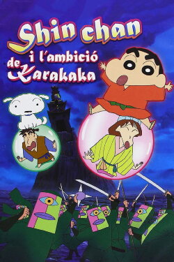 Crayon Shin-chan: Unkokusai's Ambition (1995)