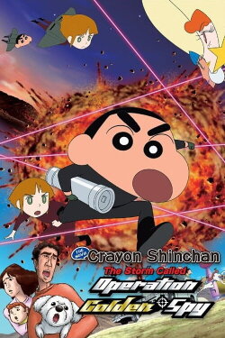 Crayon Shinchan the Movie: The Storm Called: Operation Golden Spy (2011)