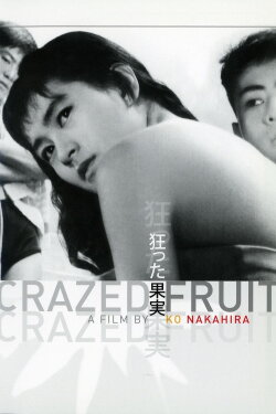 Crazed Fruit (1956) Crazed Fruit (1956)