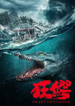 Crazy Crocodile (2022)