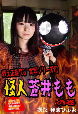 Crazy Cult Turupeta's Ambition - Monster Momo Is Coming (2017) Crazy Cult Turupeta's Ambition - Monster Momo Is Coming (2017)
