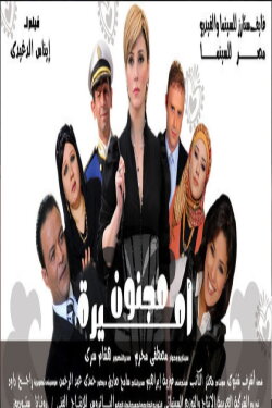 Crazy for a Princess (2009) Crazy for a Princess (2009)