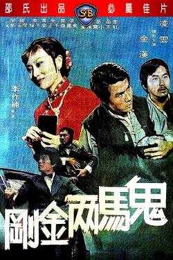 Crazy Nuts of Kung Fu (1974) Crazy Nuts of Kung Fu (1974)