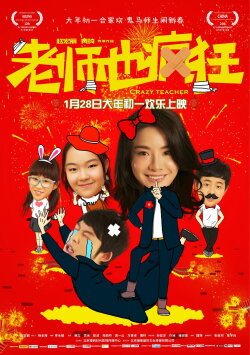 Crazy Teacher (2017)