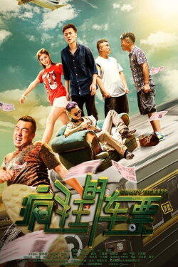 Crazy Tickets (2019)