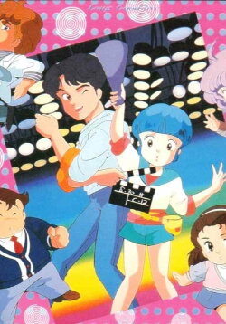 Creamy Mami: Long Good-Bye (1985) Creamy Mami: Long Good-Bye (1985)