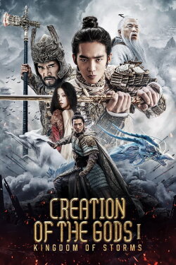 Creation of the Gods I: Kingdom of Storms (2023) Creation of the Gods I: Kingdom of Storms (2023)