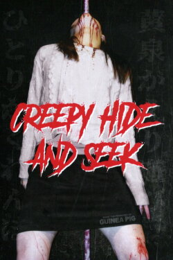 Creepy Hide and Seek (2009) Creepy Hide and Seek (2009)