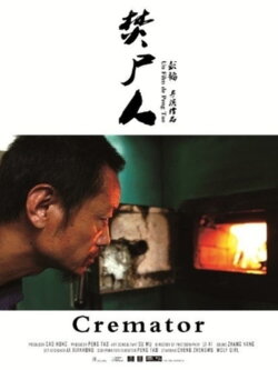 Cremator (2012)