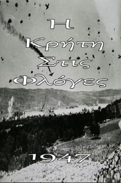 Crete in Flames (1947) Crete in Flames (1947)
