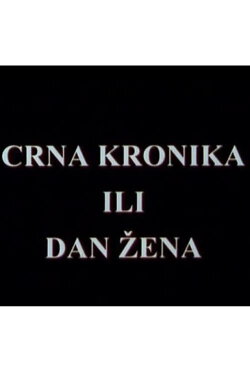 Crime Chronicle or Woman's Day (2000) Crime Chronicle or Woman's Day (2000)